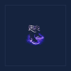 Mythical Voidwalker Footpads