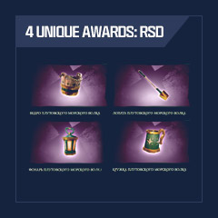 4 Unique Awards: RSD (Season 11)