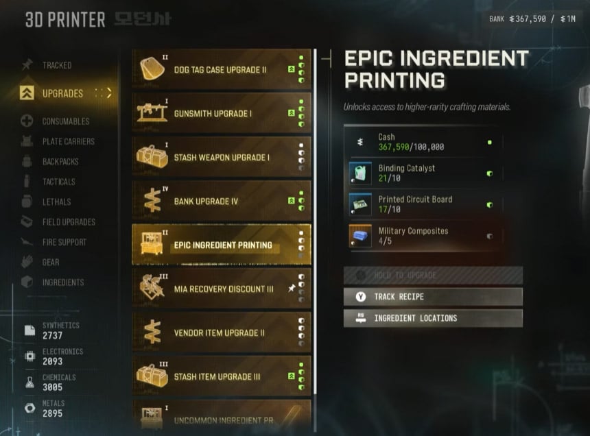 7 MW4 DMZ Epic Ingerdient Printing
