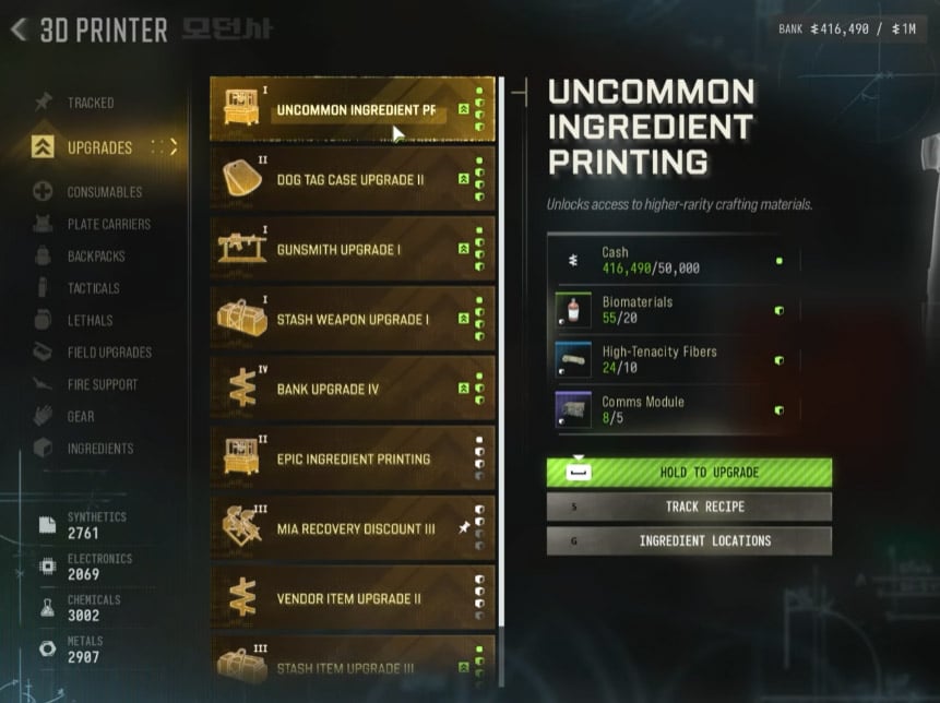 8 MW4 DMZ Uncommon Ingredient Printing